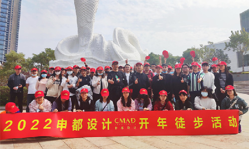 CMAD 活动 | 脚踏实地，逐风前行——2022年15公里开年徒步行