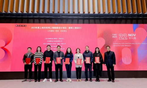 CMAD荣誉 | 申都设计受邀出席2023 年度上海市优秀工程勘察设计项目颁奖典礼